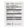 Sankyo Corporation H&H Cleaning Sponge #8000 M-SG
