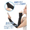 Liapom Arm Cover, All Mesh, Absorbent, Quick Drying, Cool, Arm