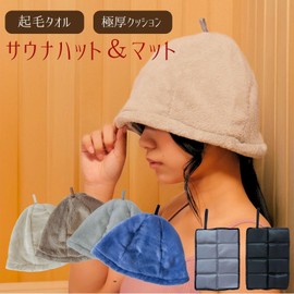Mie-Mie Sauna Hat, Sauna Towel Cap, Includes Sauna Mat, Fluffy, Washable, Extra Thick, Cushion Mat, Sauna Mat Set, Sauna Goods (grayxmatblack)