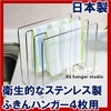Kitchen Dish Towel Hanger, Set of 4, 18-8 Stainless Steel,