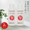 Ginza Marukan No.1 Milky Lotion, Set of 2