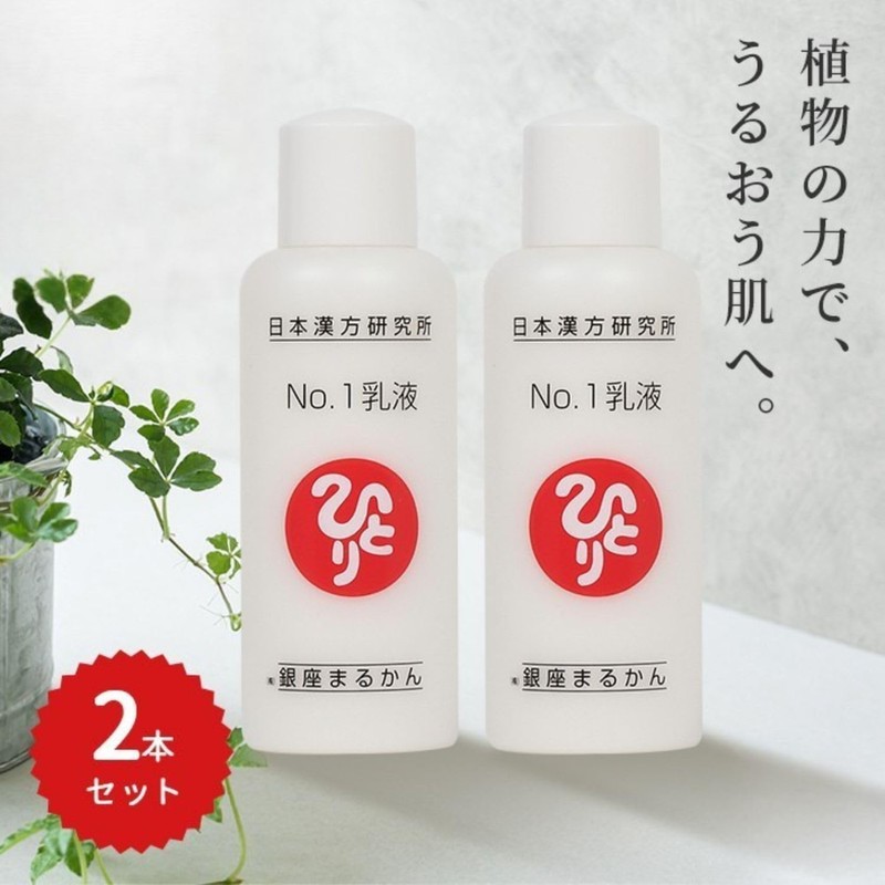 Ginza Marukan No.1 Milky Lotion, Set of 2