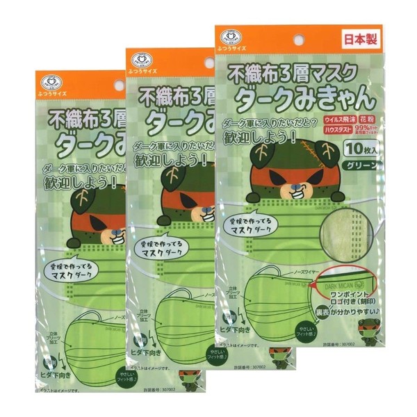 Sanyo Bussan Non-Woven Mask, Dark Mikan, 10 Sheets x 3 Bags, One Point Logo, Cute, Character, Made in Japan, 3-Layer Filter