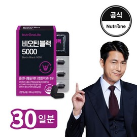 Nutrione Biotin Black 5000 1 box (1 month supply) / 뉴트리원 비오틴 블랙 5000 1박스(1개월분)
