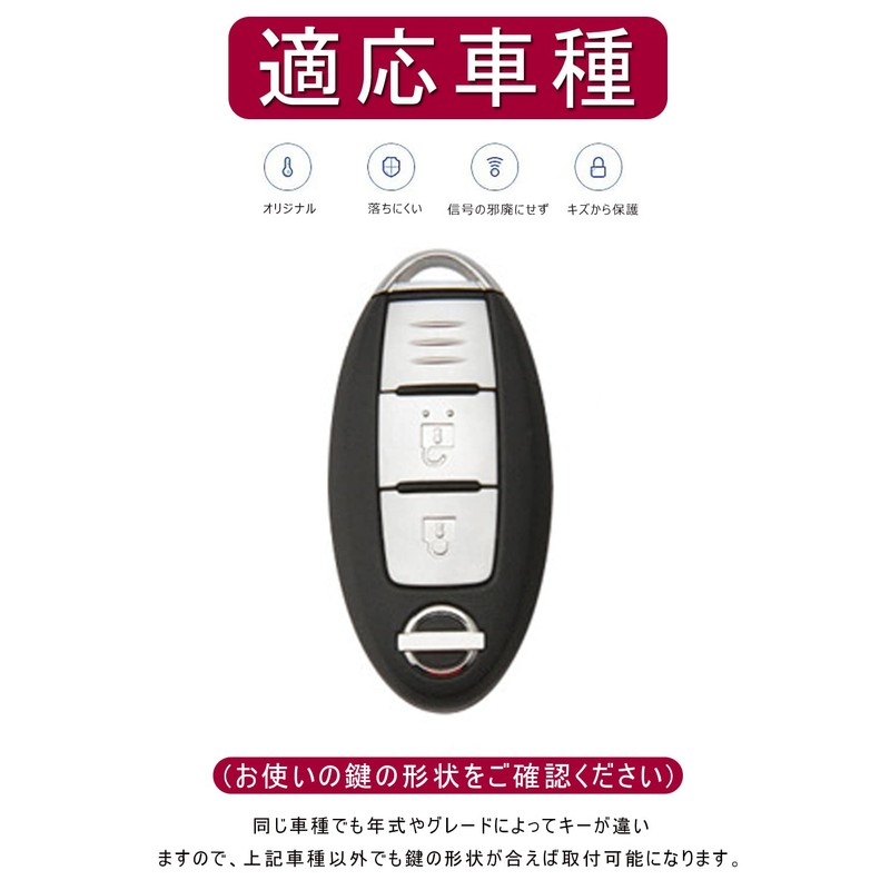 LETINGFAR Nissan Key Case, NISSAN Smart Key Case, Key Cover,