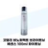 Cordan 꼬달리 비노퍼펙트 브라이트닝 에센스 100ml 화이트닝 Kodali Vino Perfect