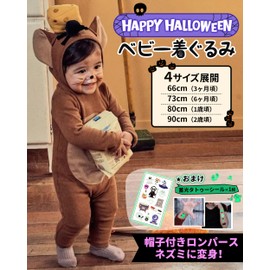GOKEI Halloween Rat Costume, Baby, Kids, Romper, Coverall, Rat, Animal, Boys, Girls, Costume, Cosplay, Overalls, Kigurumi, Kids' Clothes, Costume, Children's Pajamas, Newborn, Baby Clothes, Baby
