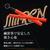 MiiREN Liquid Eyeliner 0.5ml (Strawberry Red)