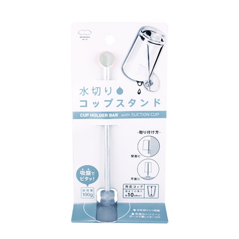 マーナ (marna) 水切りコップスタンド ( 吸盤付き / ホワイト ) コップ 乾燥