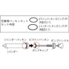 Shinfuji Burner Replacement Gasket Set KY-10