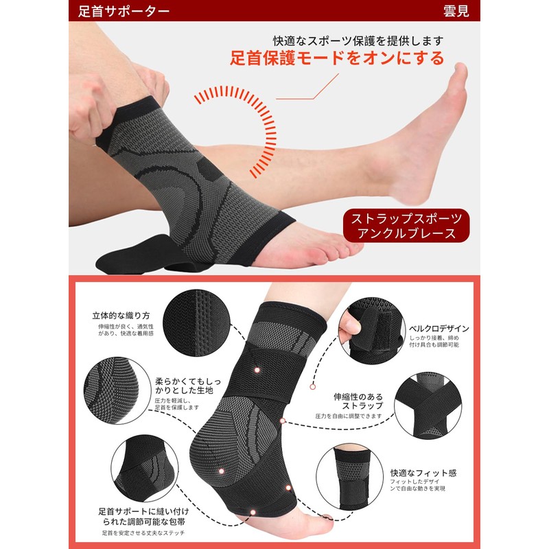 足首サポーター 固定 2枚セット アキレス腱 サポーター 薄型 安定サポート 圧力調整 通気性 伸縮性