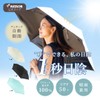 Relaxing Work 折りたたみ日傘 | UVカット傘 紫外線対策 晴雨兼用傘 ライトグリーン 軽量 遮光