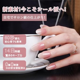 DANNI&TONI Gel Nail Seal, Nail Seal, Cured Type, 2 Weeks, Long Lasting, Odorless, Waterproof, SGS Certified, Gel Nail Sticker, Nude, Girlfriend, Present, Tool Included (Rosy Cheek, 30 Pcs)