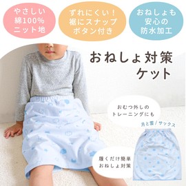 un doudou 3208SA Bedwetting Ket, 2-Piece Set, Cotton Sheeting Knitting, Moon and Cloud, Waterproof, 100% Cotton