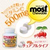 MOSTチュアブル　ビタミンC