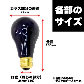 Black Lamp, PS60 Type, 60 W, Base 1.0 inches (26 mm) (E26 mm), Pack of 1, For Black Light, Not for Normal Lighting *This is not an LED