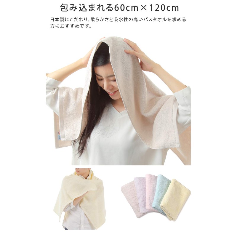 imaa Imabari Towel, Certified Bath Towel, Set of 2, Hot,