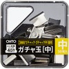 オート クリップ ガチャ玉中玉 50発入り GGS-5N