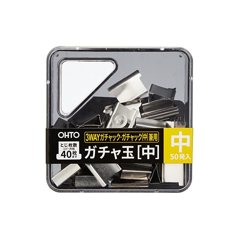 オート クリップ ガチャ玉中玉 50発入り GGS-5N