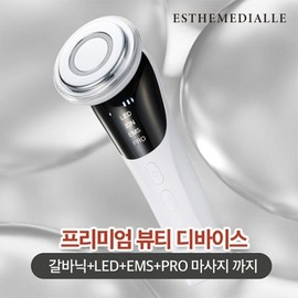 Estemiare 단품 에스떼미알레 뷰티 탄력 관리기기 Single Estémialle Beauty Elasticity Device