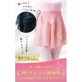 Ballet Skirt Merrytutu Adult Kids Chiffon Wrap Skirt Make Your Feet Beautiful