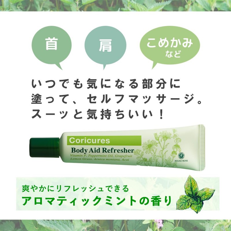 House of Rose korikyua-zu bodyieido rihuressya-