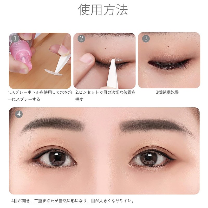 Double Eyelid Tape Netting Approx. 240 Paste Water Paste Double