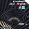 Hand Fan Fabric Location Large Fan Parents Black Coating Black