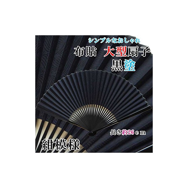 Hand Fan Fabric Location Large Fan Parents Black Coating Black