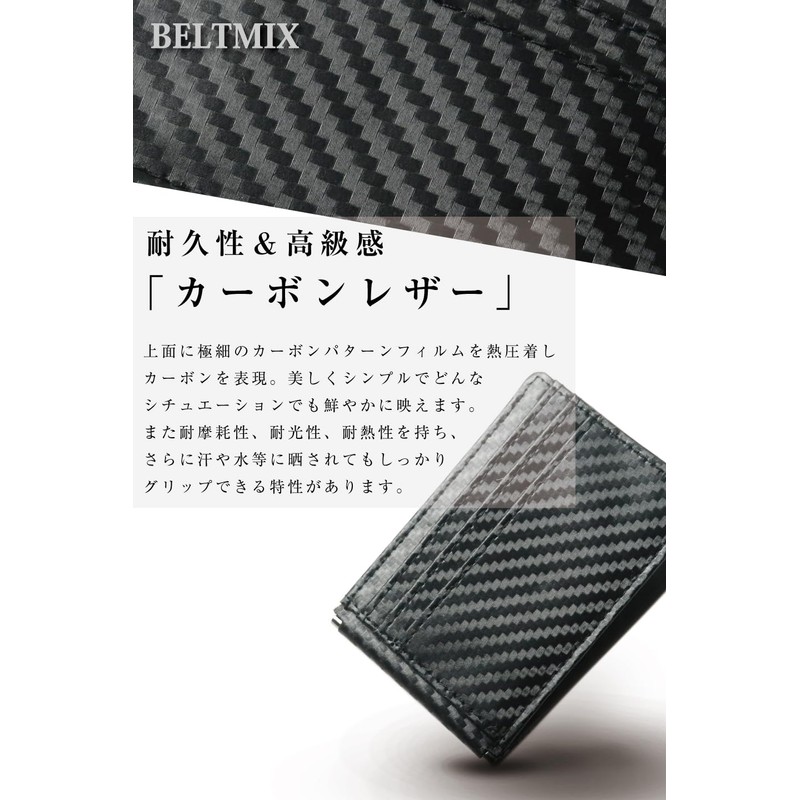 BELTMIX Pass Case, Genuine Leather, Carbon Leather, Commuter Pass Case,