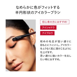 SHISEIDO Makeup HANEN FUDE Eye Shading Brush | Tip Brush | For Eye Shadow | Makeup Sponge Puff Makeup Tools Face Care Tool | Shiseido