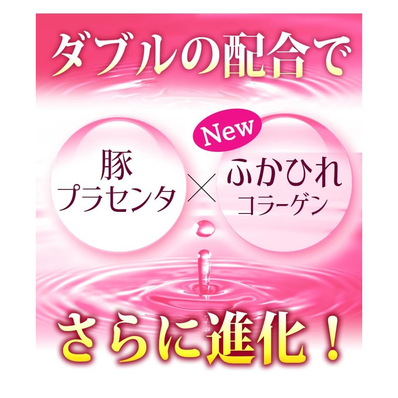 プラセンタ&ふかひれコラーゲン 30粒 2袋セット計60粒 ふかひれの恵み誕生 豚プラセンタ×低分子コラーゲン W配合 低分子コラーゲン ヒアルロン酸 コンドロイチン含有