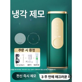 Four Seasons Store Laser Home Brazilian Home Hair Removal Machine, Basic Hair Removal Machine Types, Medical Devices / 포시즌스토어 레이저 가정용 브라질리언 가정용제모기, 기본 제모기 종류, 의료용 기