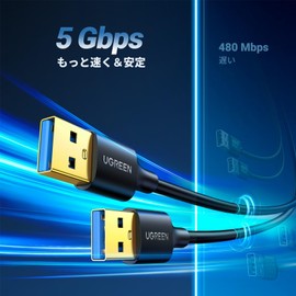 UGREEN USB 3.0 ケーブル タイプA-タイプA オス-オス 金メッキコネクタ搭載 高耐久性 USBケーブル 両端 オス 2M