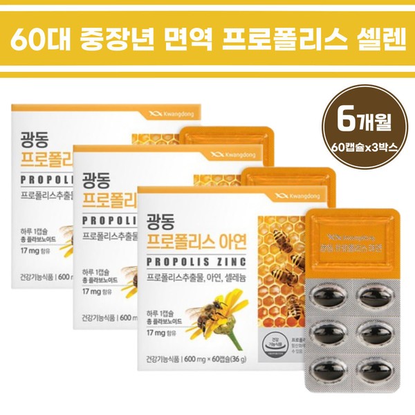 Ministry of Food and Drug Safety certification 60s Men Women Immunity Propolis Selenium Father-in-law Adults Teens 20s Australian Made 30s 50s Middle-aged Elderly Parents / 식약처인증 60대 남성 여성 면역 프로폴리스 셀레늄 장인어른 10대 20대 호주산 30대 50대 중장년층 노년층 부모님