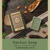 Dachun Soap Body Soap (Tai WW)