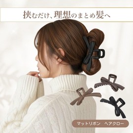 (Supervised by Beauty Professionals) Hair Clip, Large Hair Claw, Hair Clip, Secure, Simple, Hair Accessory, Office, Adults, Korea (1, Brown)