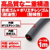 Daytona 96462 Motorcycle Fuel Hose, Inner Diameter 0.2 x Outer