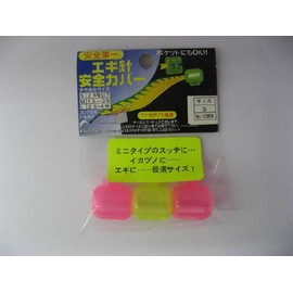 nakazima egi Safety Cover Small (Pack of 3)