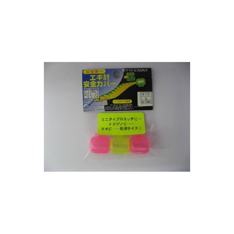 nakazima egi Safety Cover Small (Pack of 3)