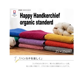 100% Organic Cotton Imabari Towel Handkerchief, 9.8 x 9.8 inches (25 x 25 cm), Made in Japan (Dark Brown)