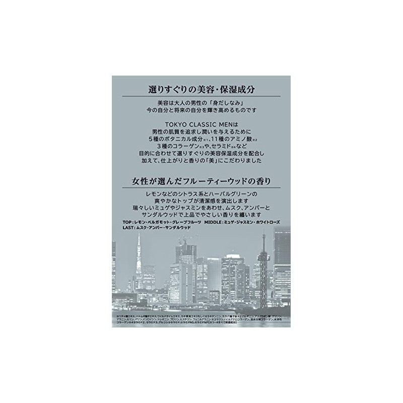 Tokyo Classic Face & Body Cream, Fruity Wood Scent, 3.0