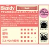 AGF(エージーエフ) Blendy Stick Black, Calming Caffeine-Free 32 Sticks, Stick Coffee,