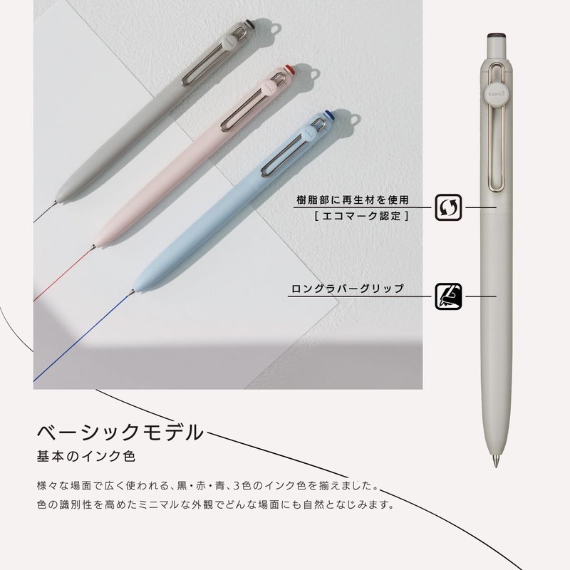 Mitsubishi Pencil Uniball ZENTO Basic 0.38 Water-Based Ballpoint Pen Set