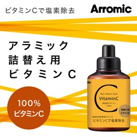 Aramic SSCV-A1AA Vitamin C Bottle, Refill, For Beauty Showers, Cartridge, Made in Japan