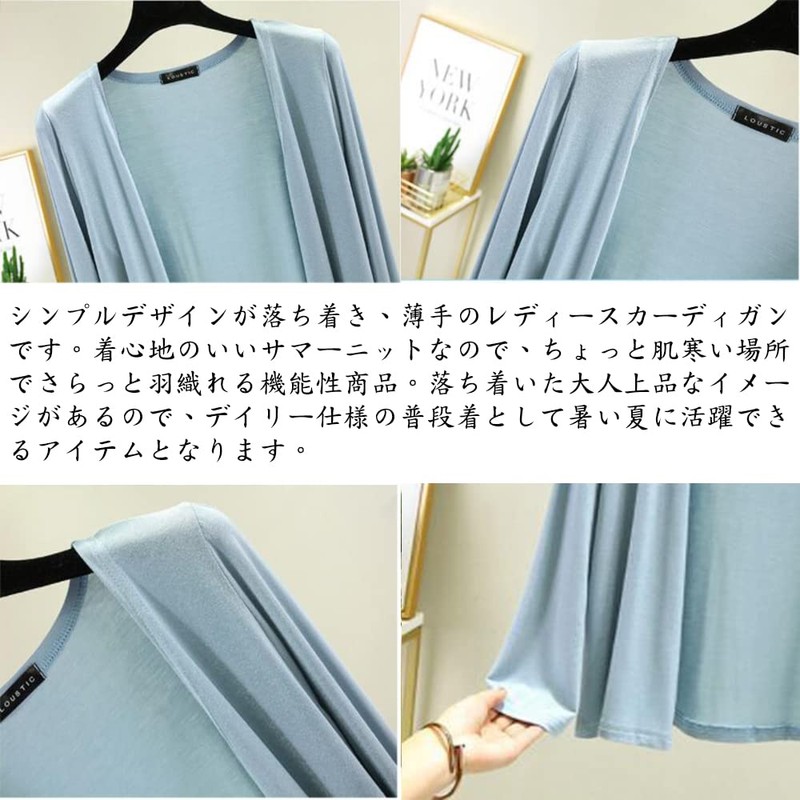 fyetemon Cardigan, Women's, Cooling Protection, UV Protection, Sunscreen, Solid, Simple,