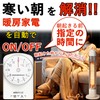 KIMOC Timer Outlet, 15-minute Units, Dial Timer, 11 Hour Type,