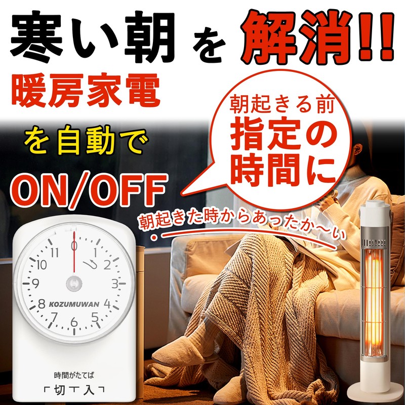 KIMOC Timer Outlet, 15-minute Units, Dial Timer, 11 Hour Type,