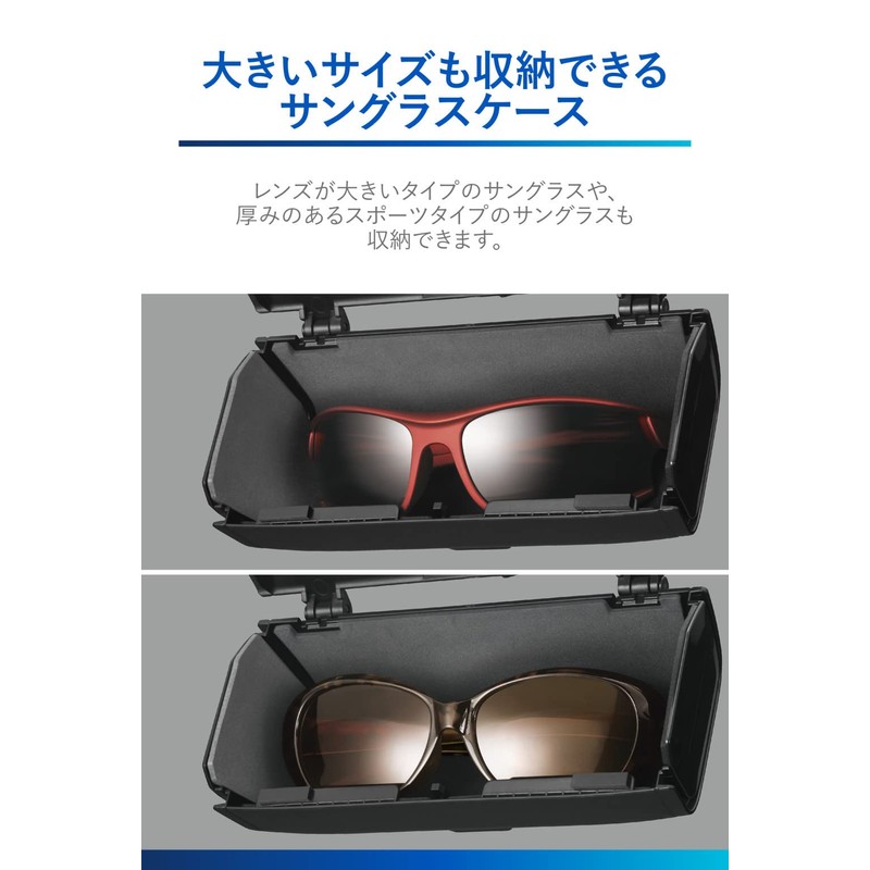 Carmate DZ574 Car Storage Sunglasses Case, Glasses Holder, Compatible with