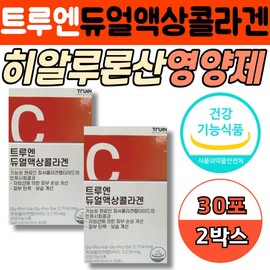 How to improve dry skin in middle-aged women: Hyaluronic acid collagen TruN Dual liquid for women in their 30s, 40s, and 50s. / 중년 여성 건조한 피부 좋아지는법 히알루론산 콜라겐 트루엔 듀얼 액상 여자 엄마 어머니 30대 40대 50대